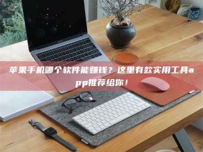 福州《做试药员的真实经历：那些不为人知的酸甜苦辣与成长蜕变》